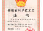 获奖3