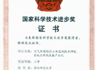 获奖2